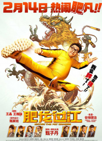 外遇的味道